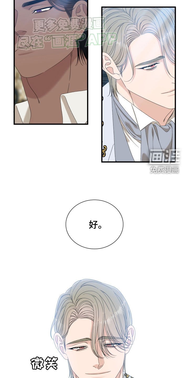 第104章：【第二季】击剑