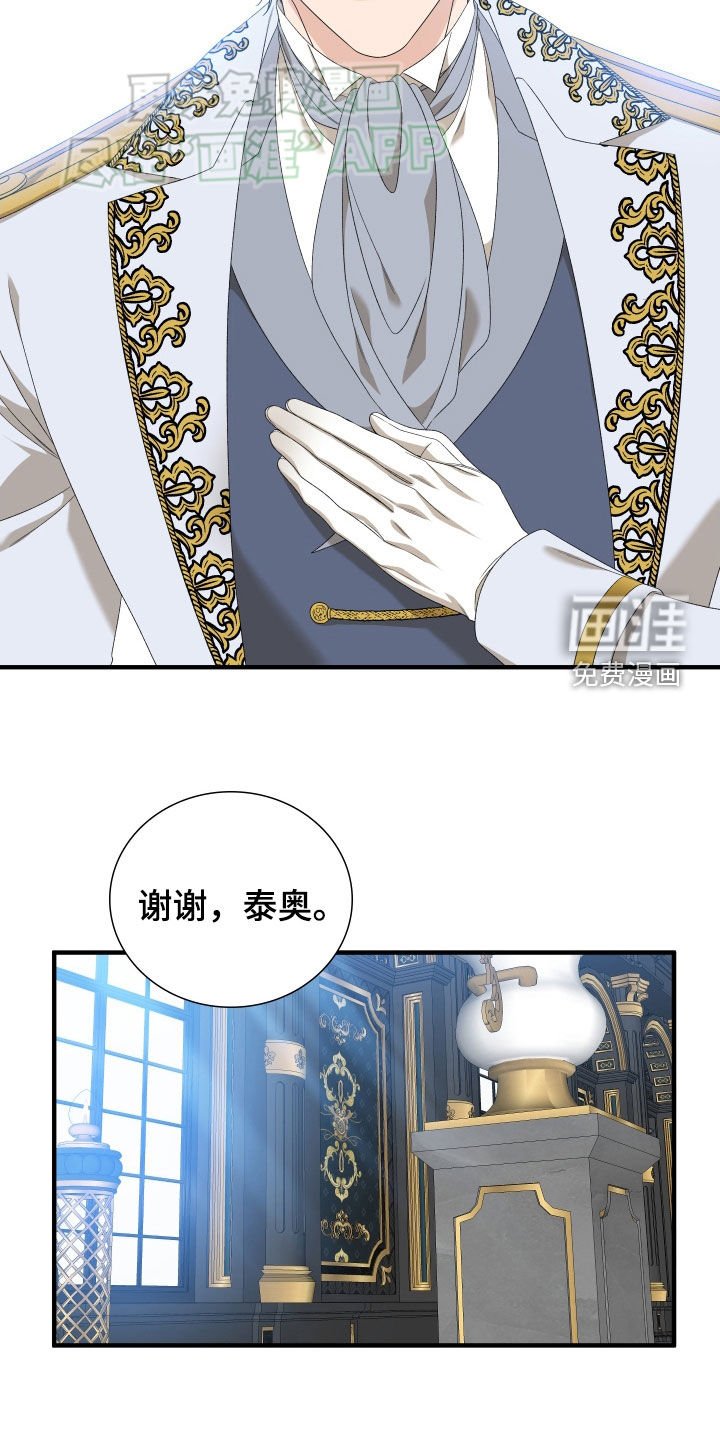 第104章：【第二季】击剑