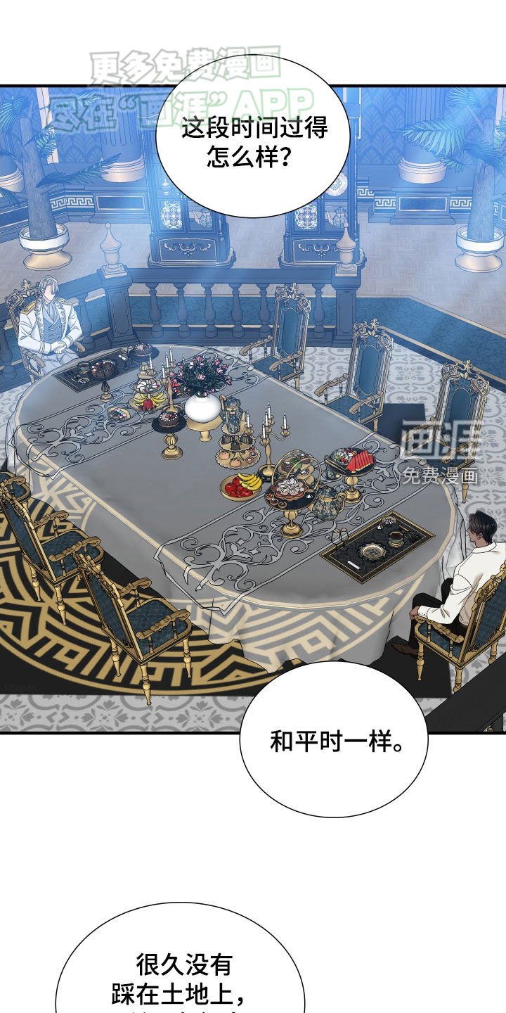 第104章：【第二季】击剑