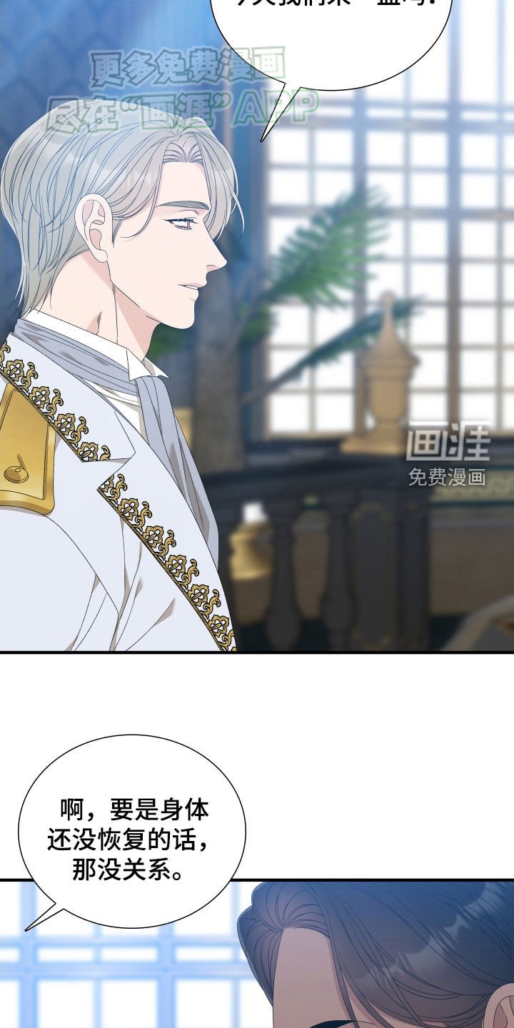 第104章：【第二季】击剑