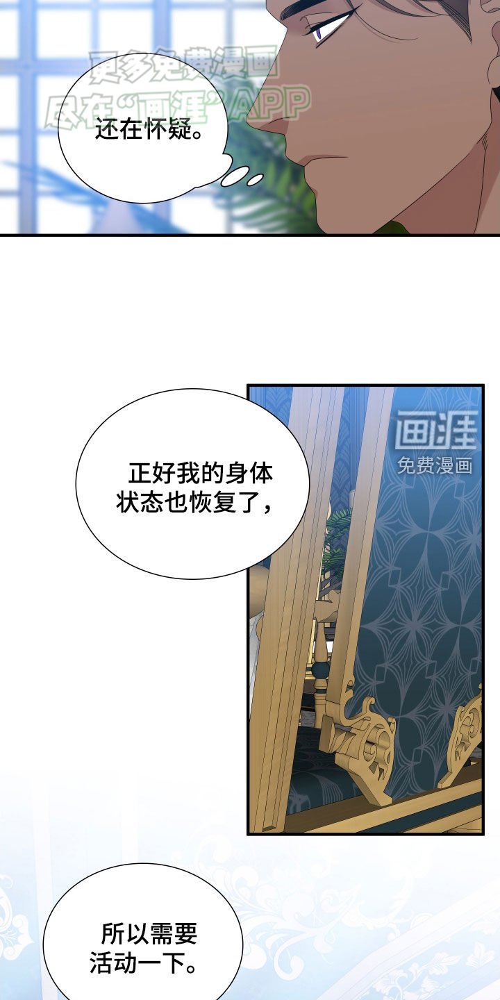 第104章：【第二季】击剑