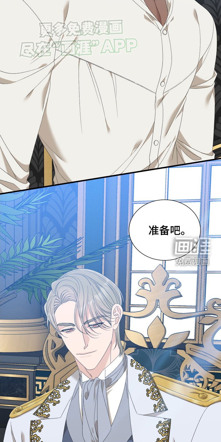 第104章：【第二季】击剑