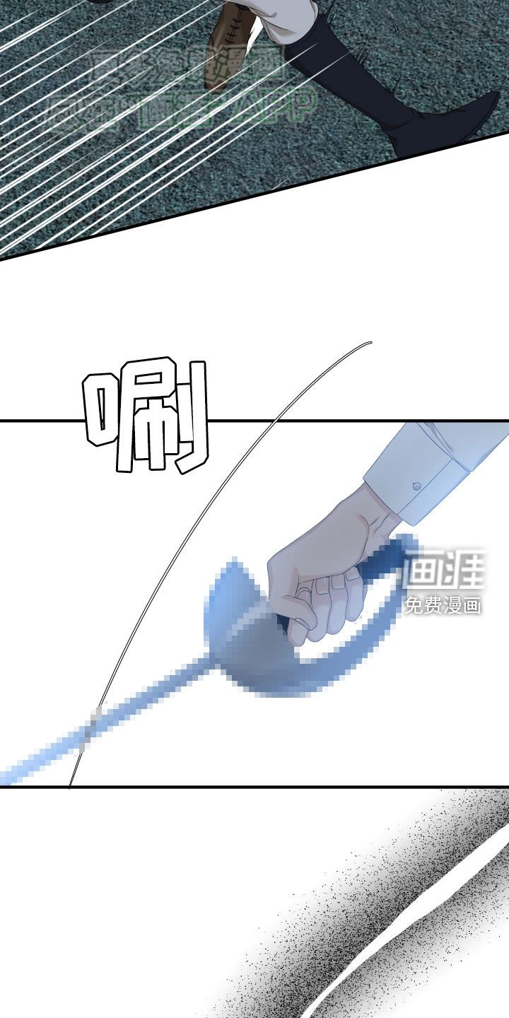 第104章：【第二季】击剑