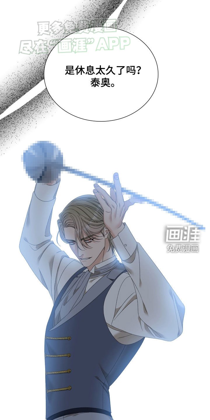 第104章：【第二季】击剑
