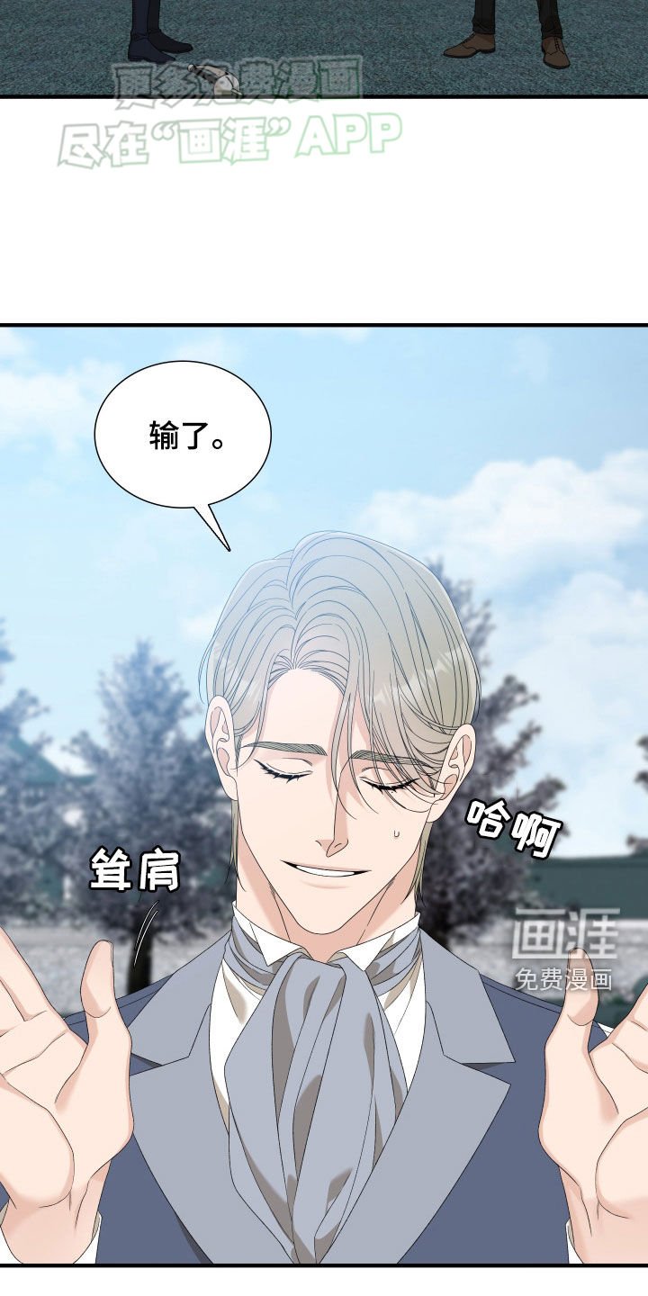 第105章：【第二季】胜负