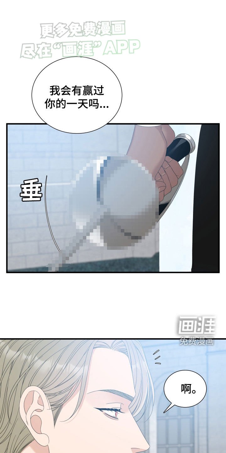 第105章：【第二季】胜负