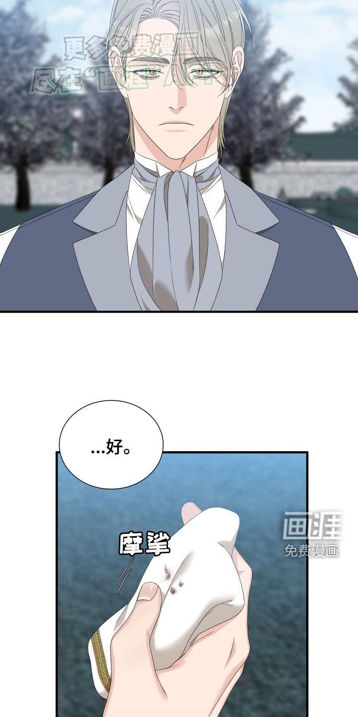 第105章：【第二季】胜负