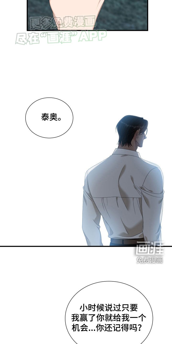 第105章：【第二季】胜负
