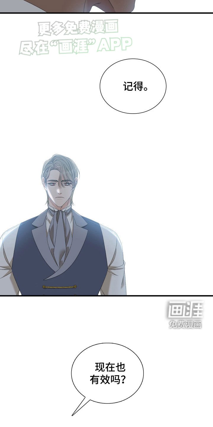 第105章：【第二季】胜负