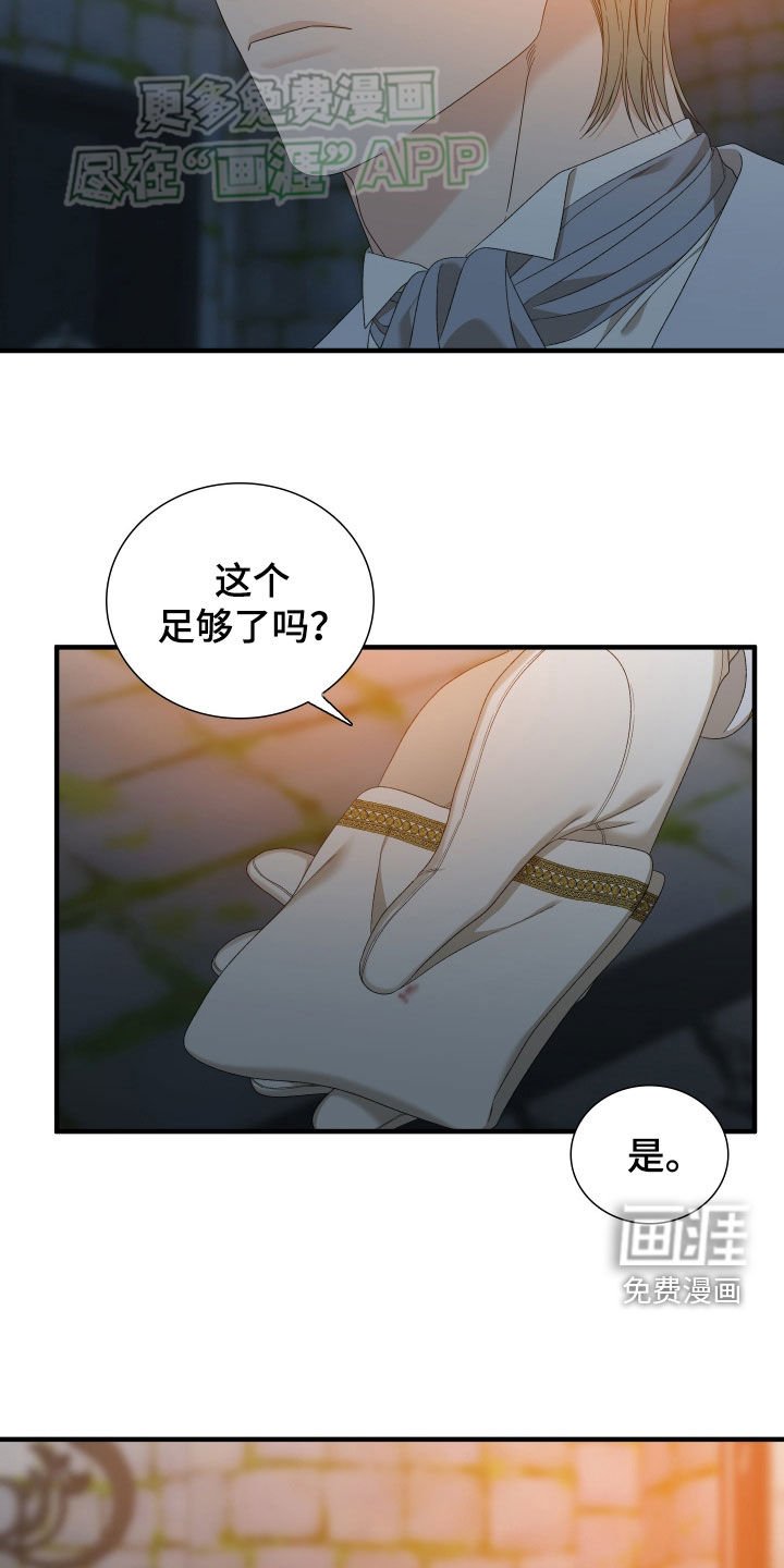 第106章：【第二季】再见