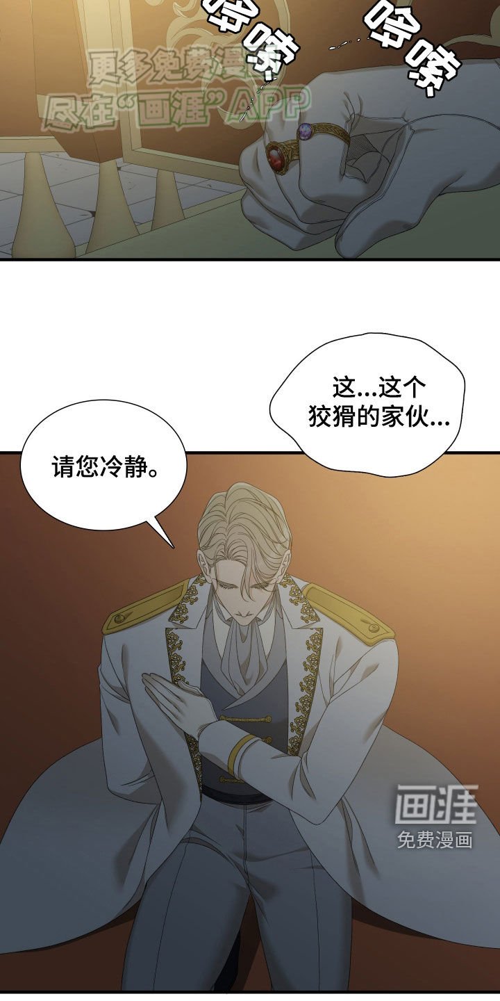 第106章：【第二季】再见
