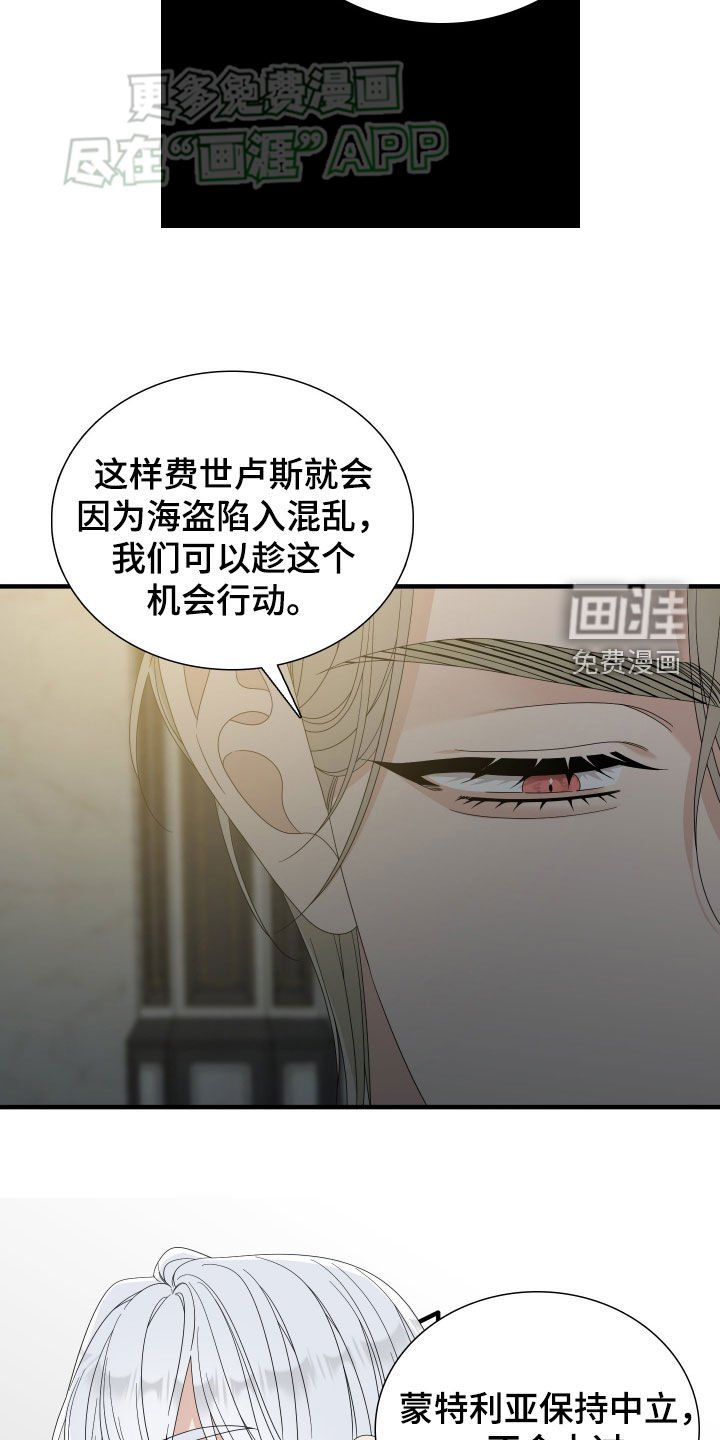 第106章：【第二季】再见
