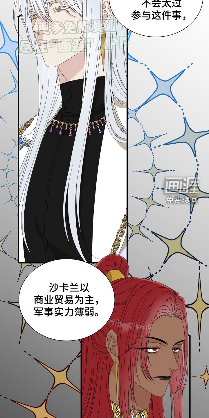 第106章：【第二季】再见
