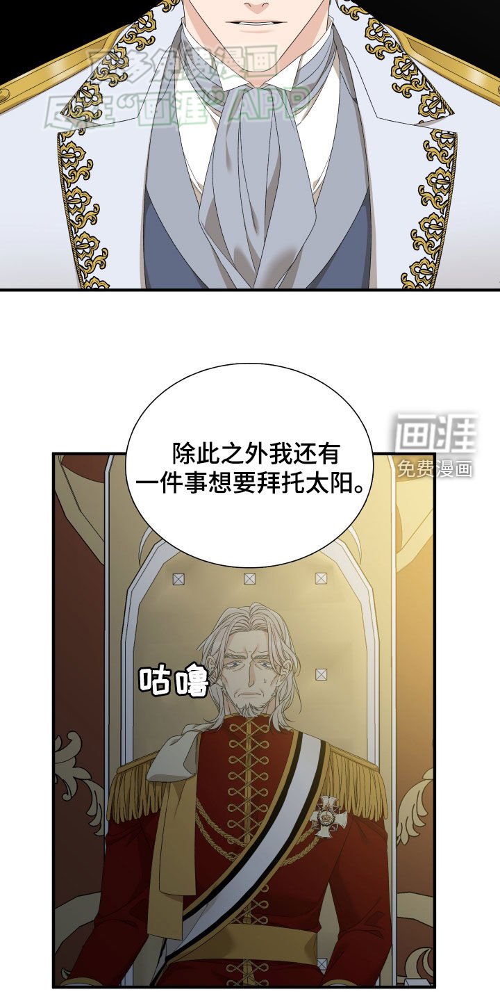 第106章：【第二季】再见