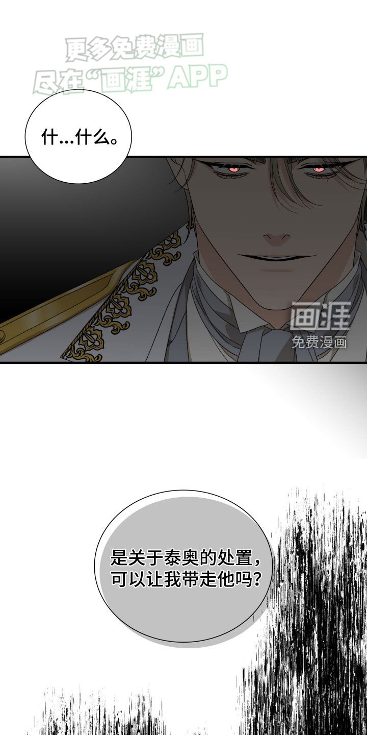 第106章：【第二季】再见