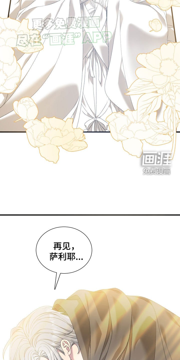 第106章：【第二季】再见