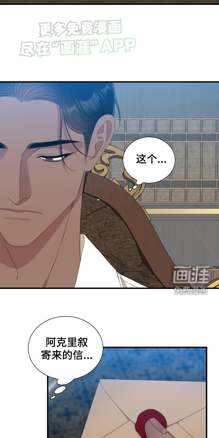 第108章：【第二季】不要太累了
