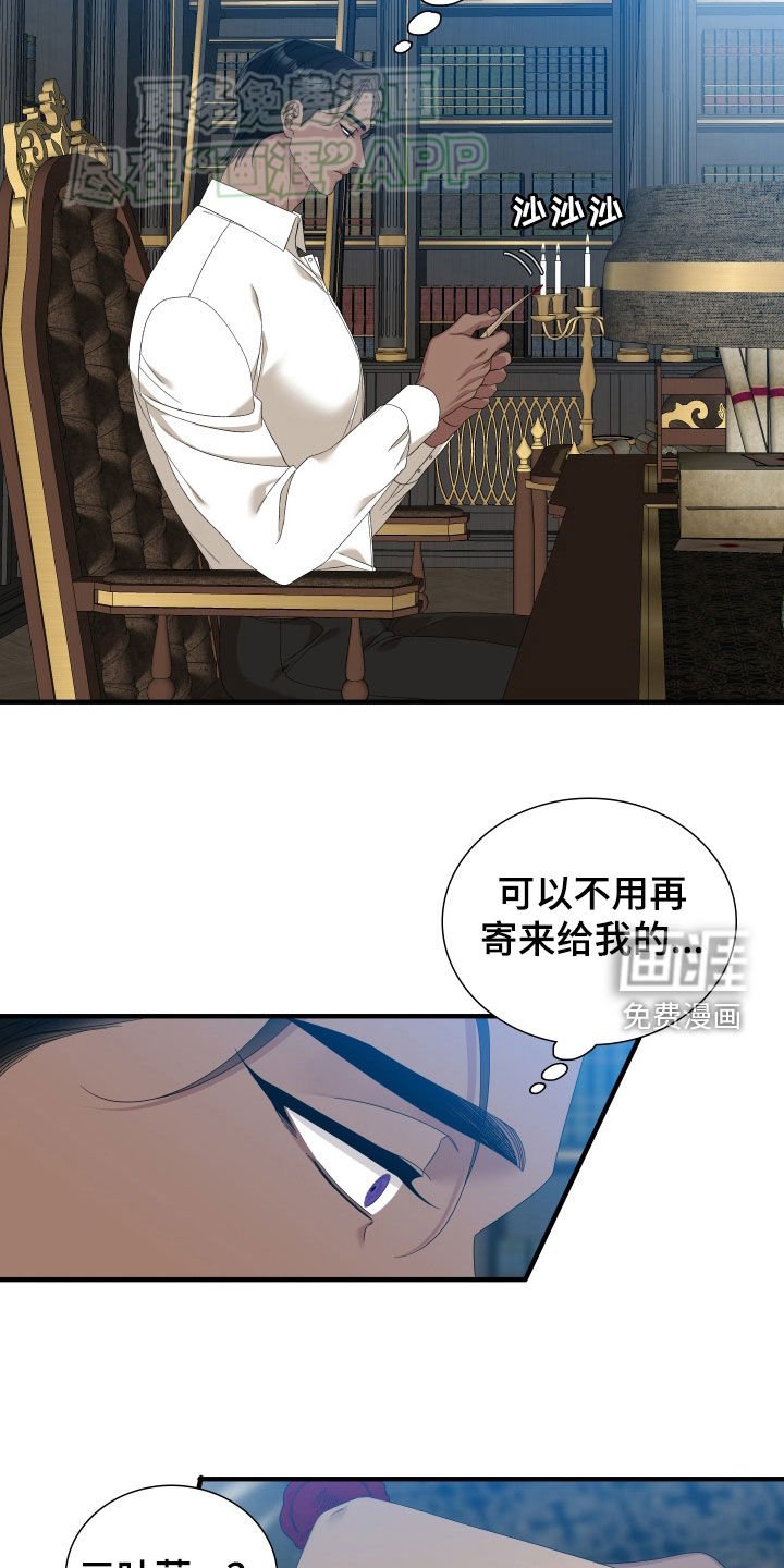 第108章：【第二季】不要太累了