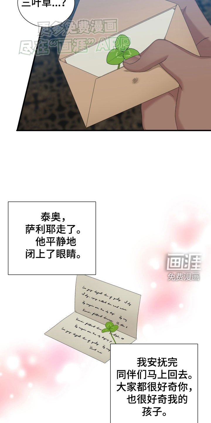 第108章：【第二季】不要太累了