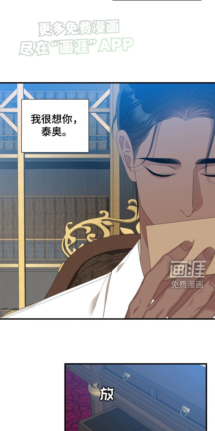 第108章：【第二季】不要太累了
