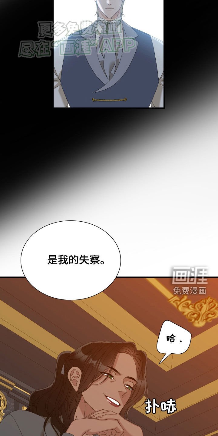 第108章：【第二季】不要太累了
