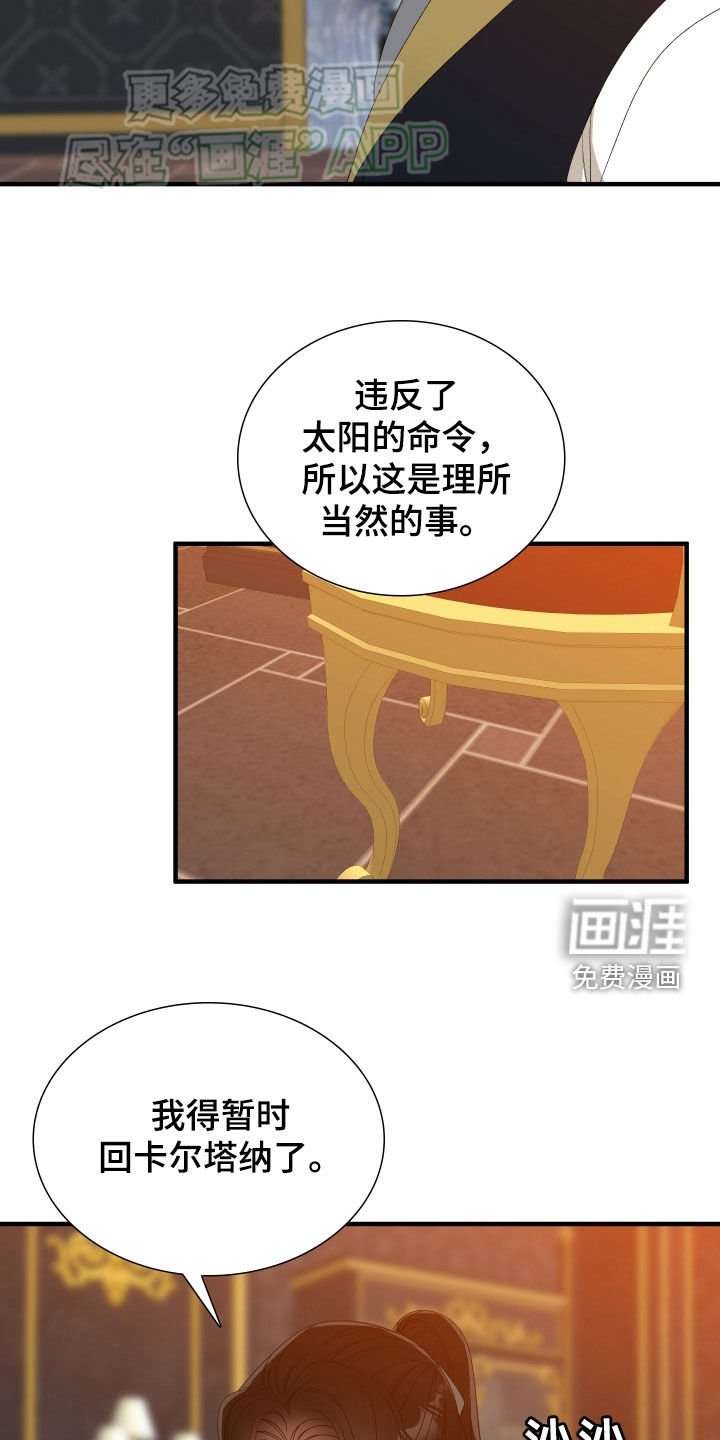 第108章：【第二季】不要太累了