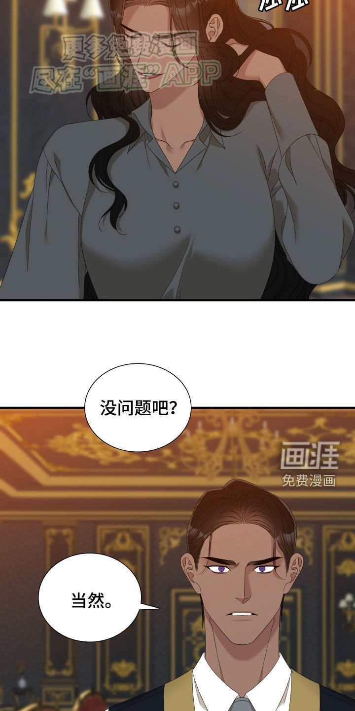 第108章：【第二季】不要太累了