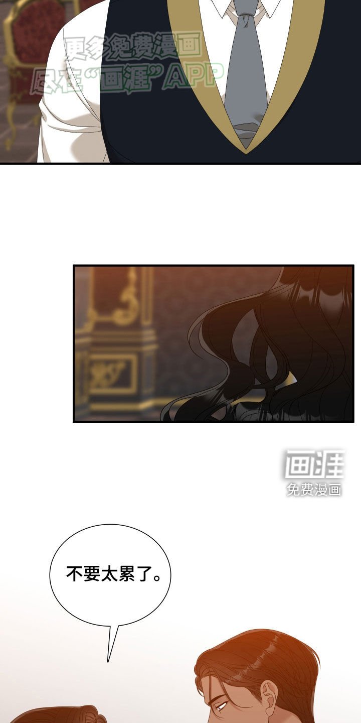 第108章：【第二季】不要太累了
