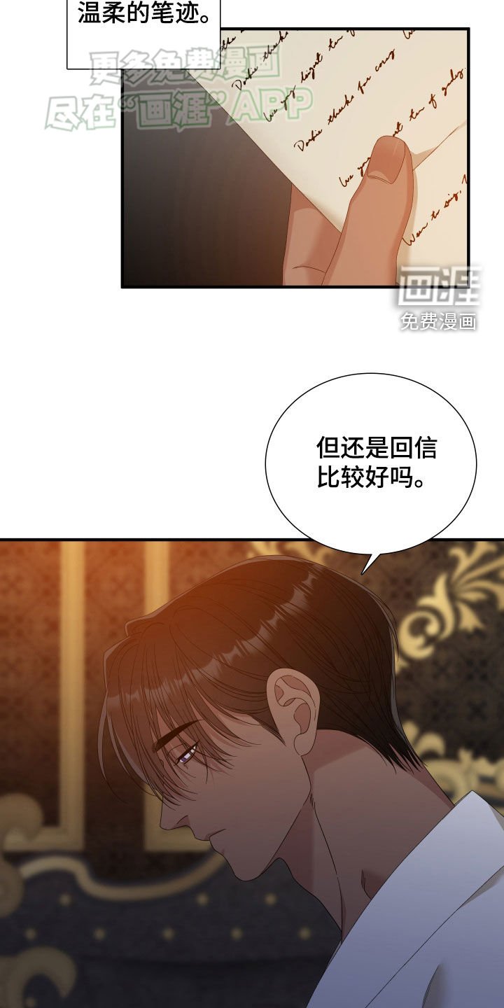 第109章：【第二季】道别