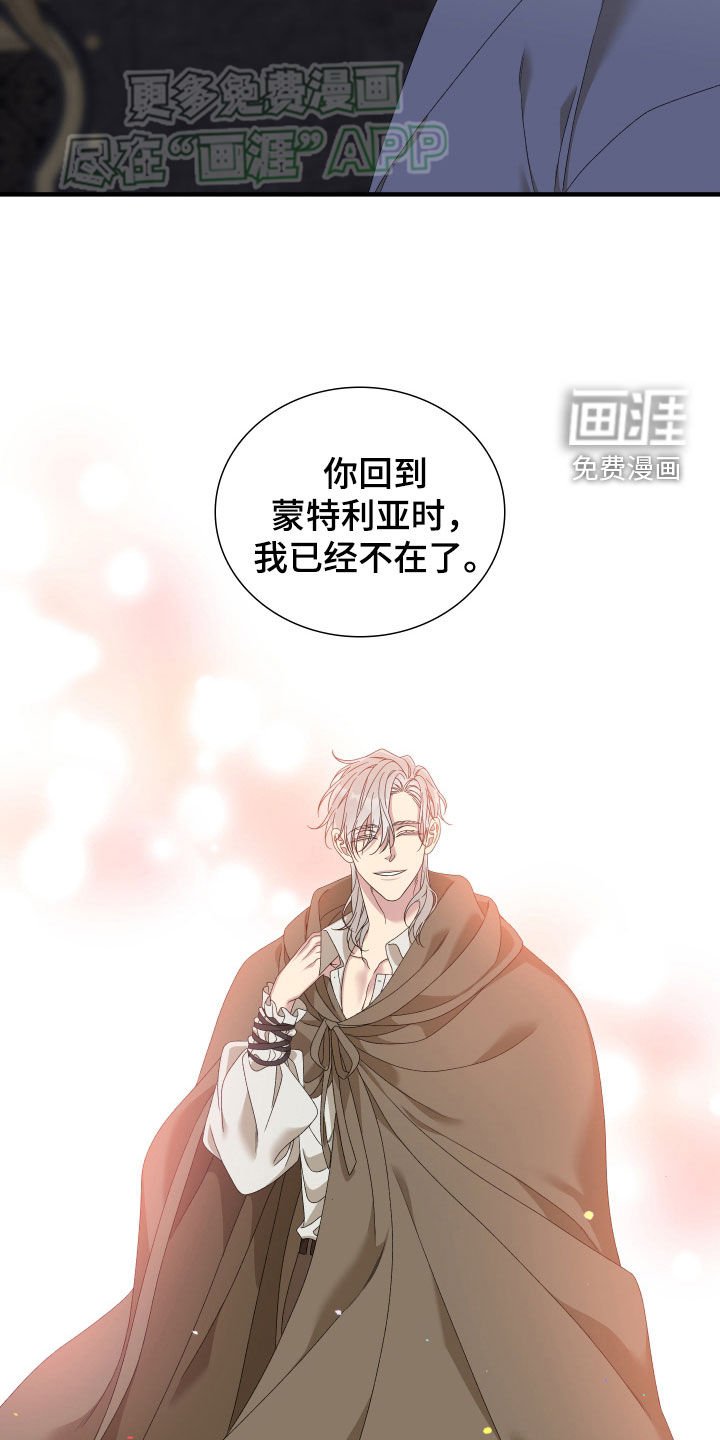 第109章：【第二季】道别