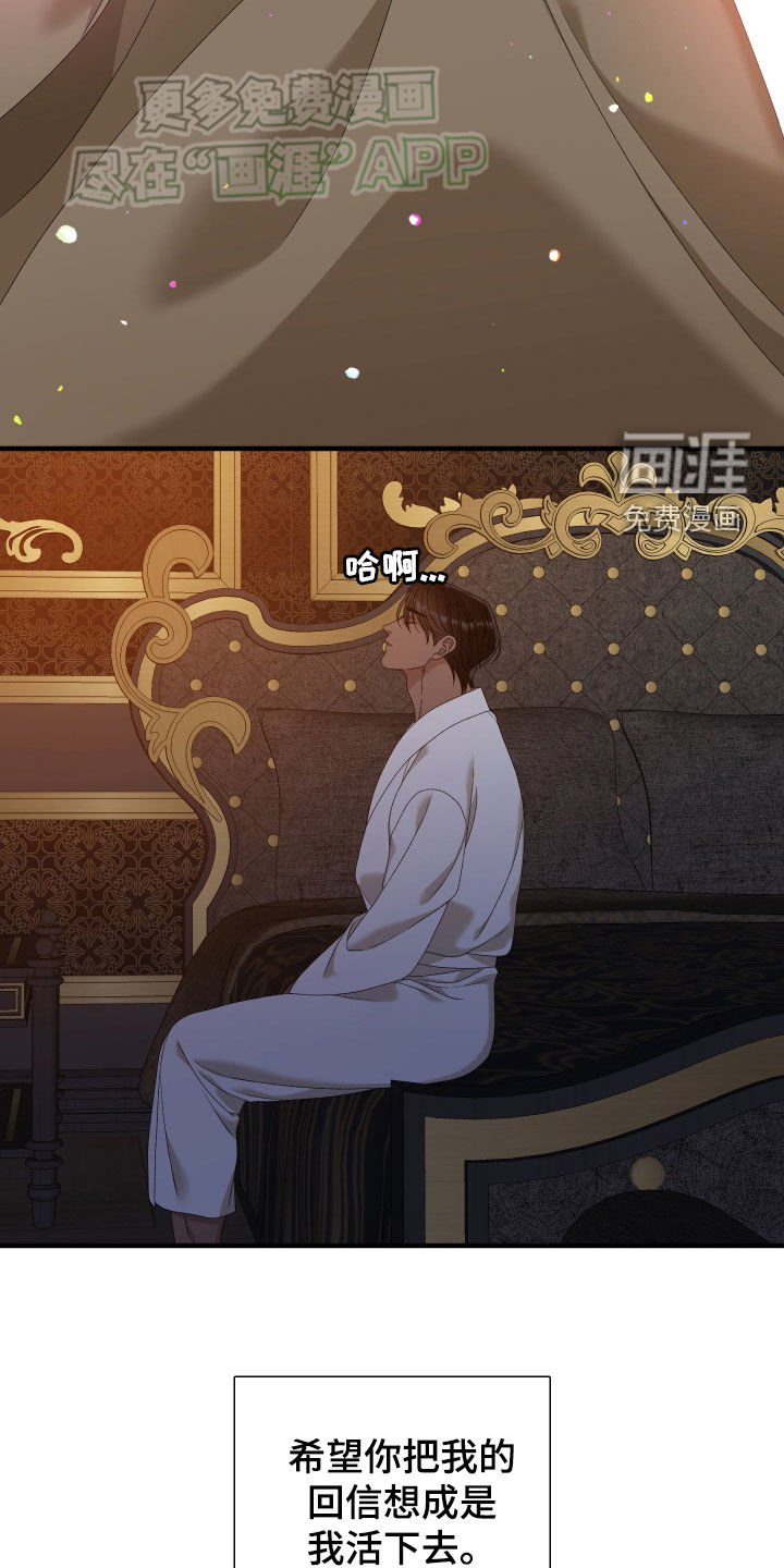 第109章：【第二季】道别