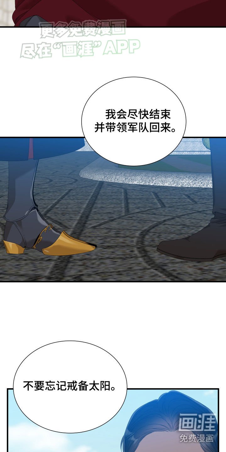 第109章：【第二季】道别