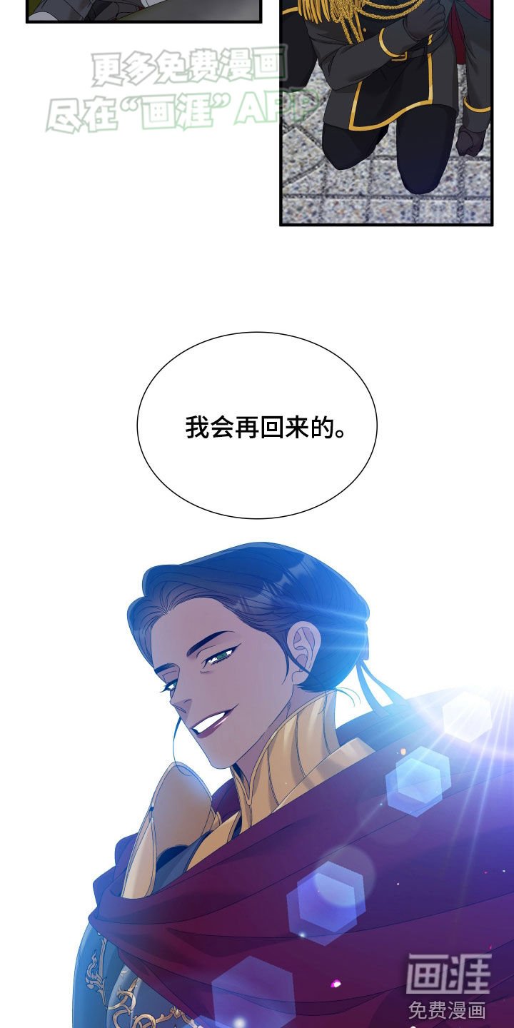 第109章：【第二季】道别
