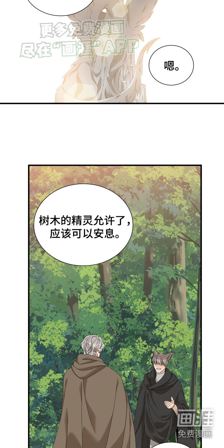 第109章：【第二季】道别