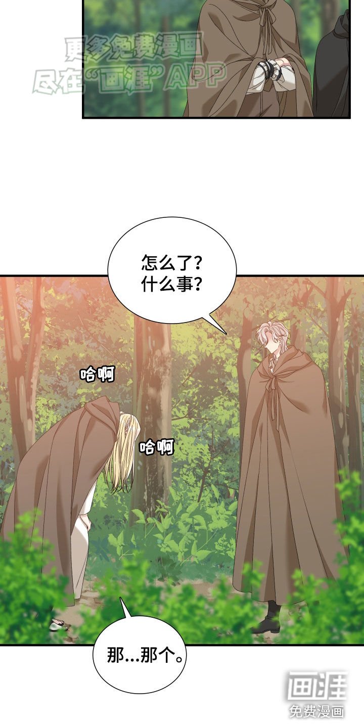 第109章：【第二季】道别