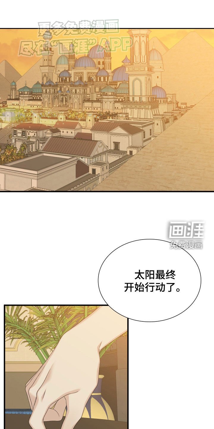 第110章：【第二季】反叛