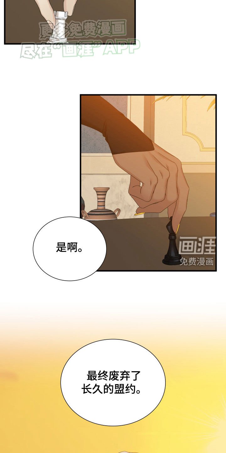 第110章：【第二季】反叛