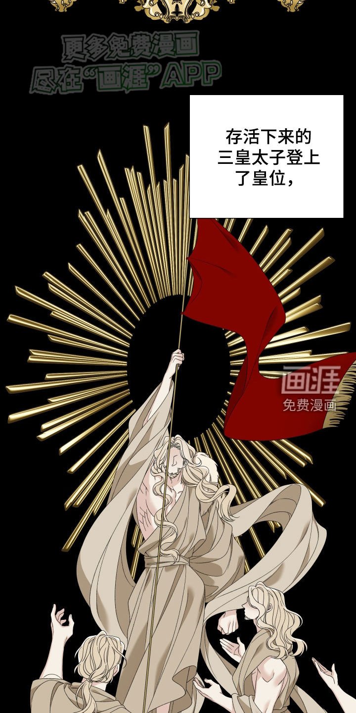 第110章：【第二季】反叛