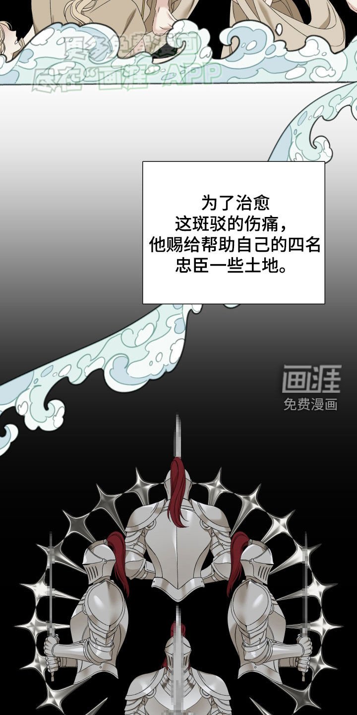 第110章：【第二季】反叛