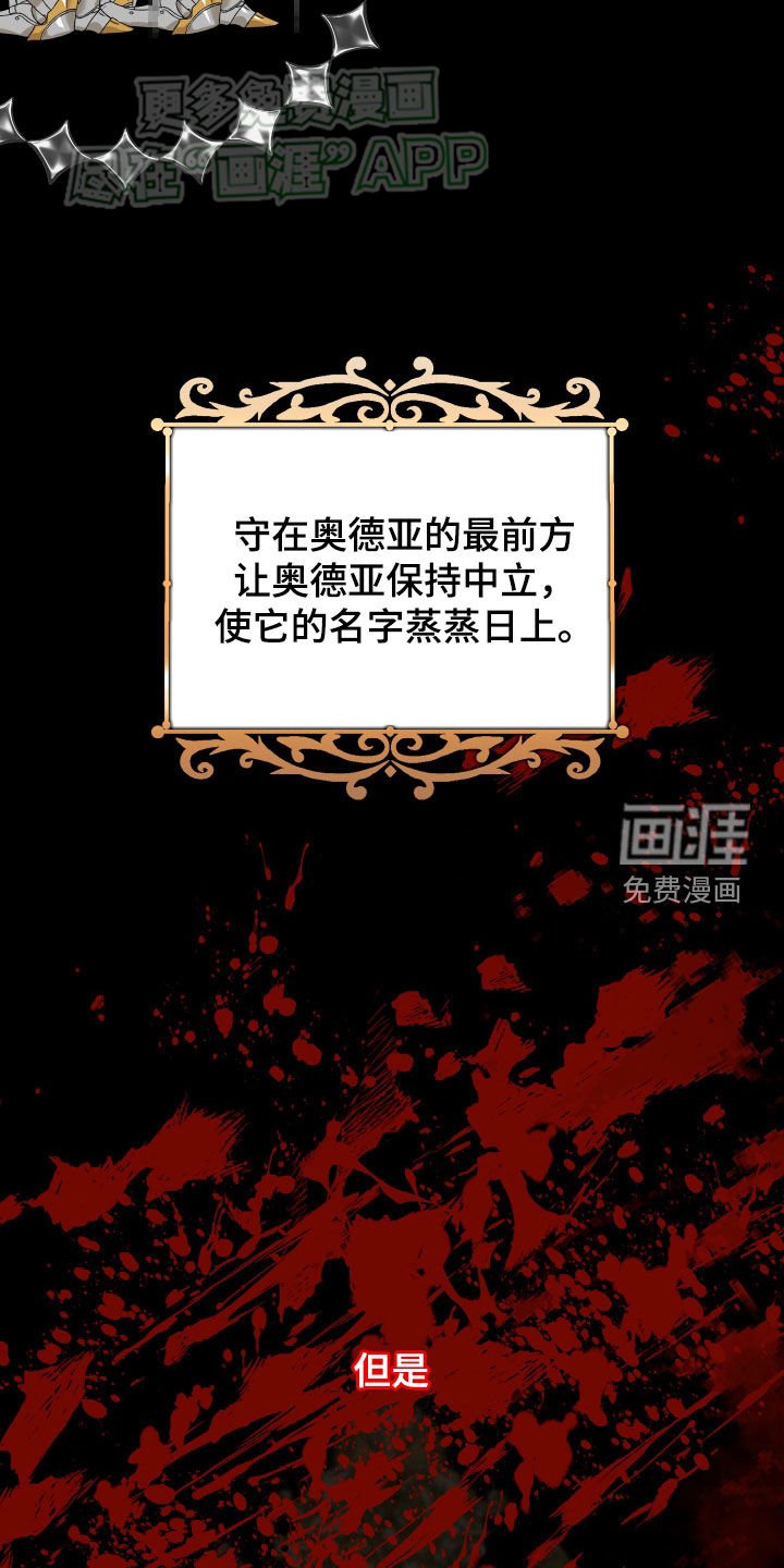 第110章：【第二季】反叛