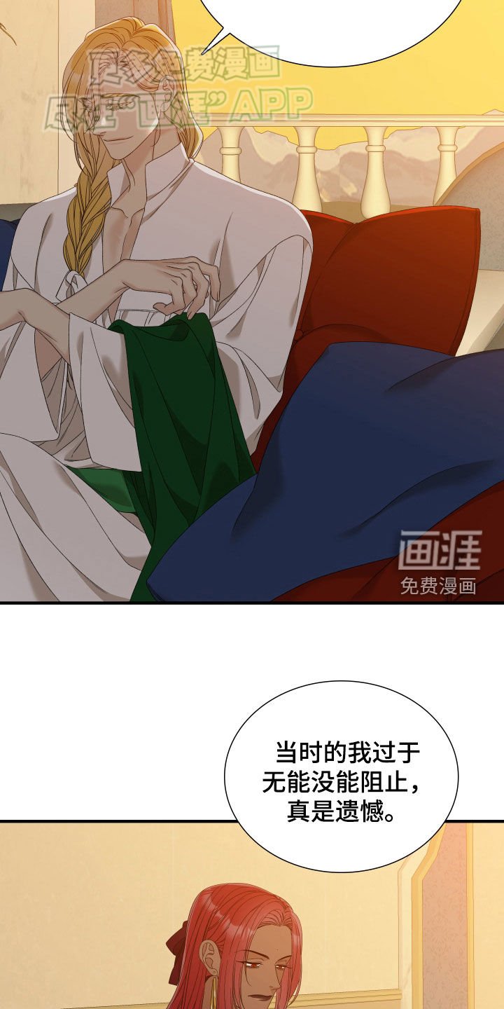 第110章：【第二季】反叛