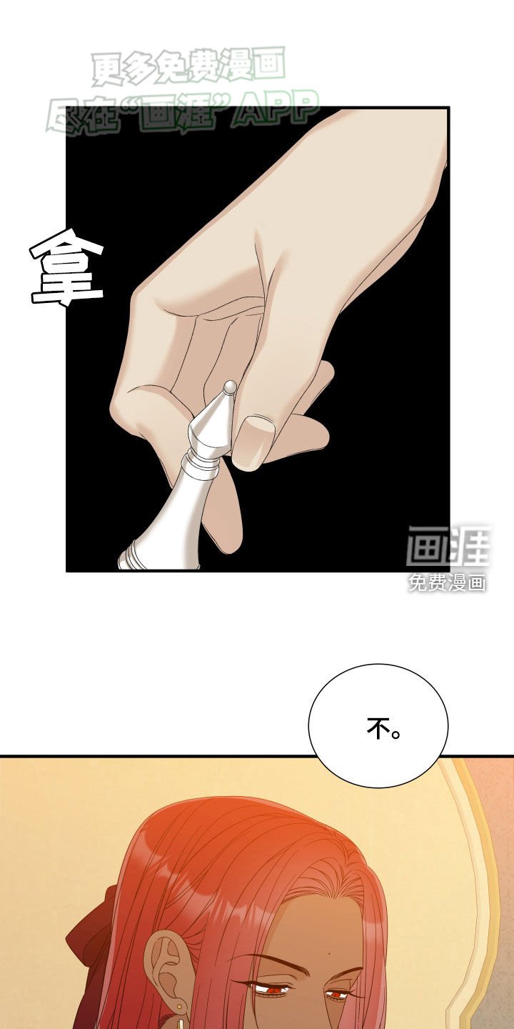 第110章：【第二季】反叛