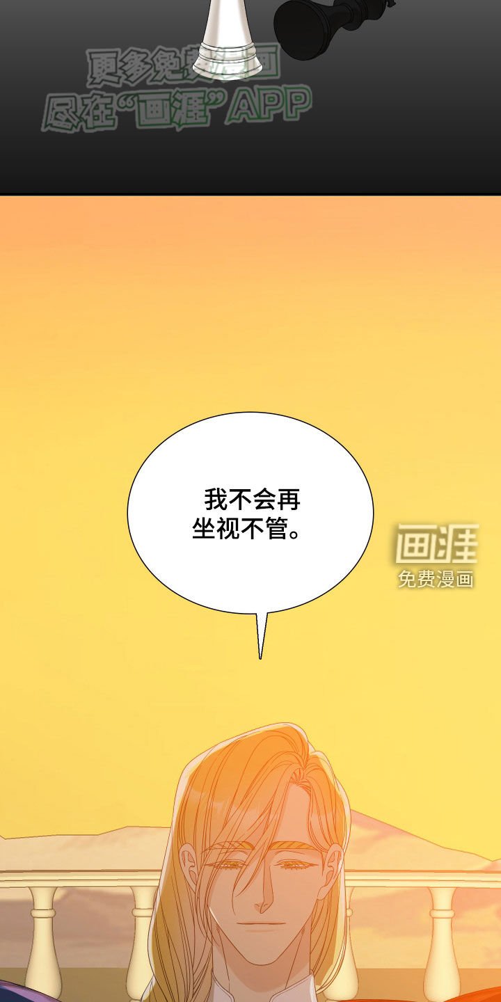 第110章：【第二季】反叛
