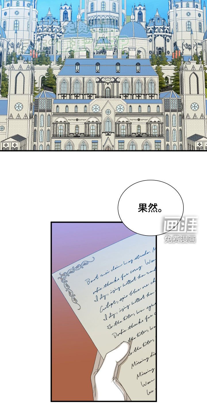 第110章：【第二季】反叛
