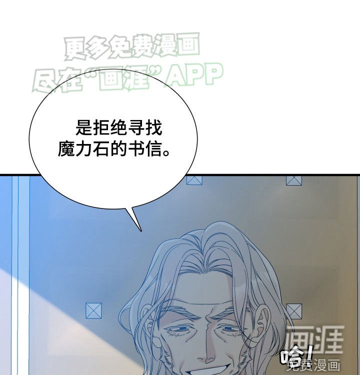 第110章：【第二季】反叛
