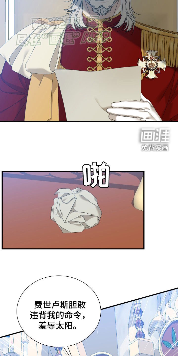 第110章：【第二季】反叛