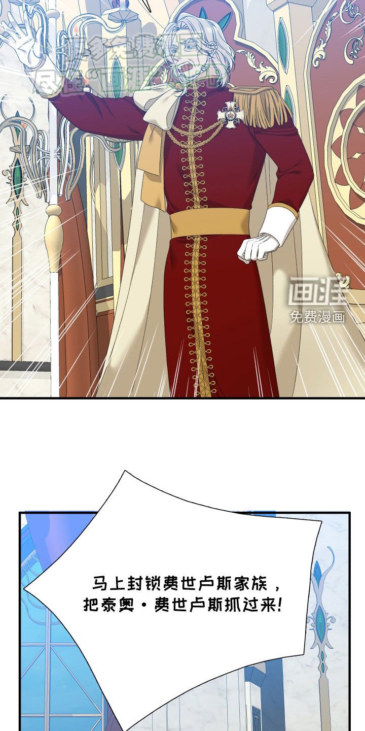 第110章：【第二季】反叛