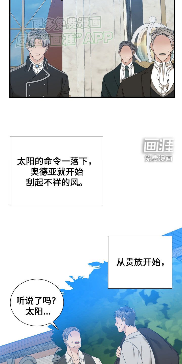 第110章：【第二季】反叛