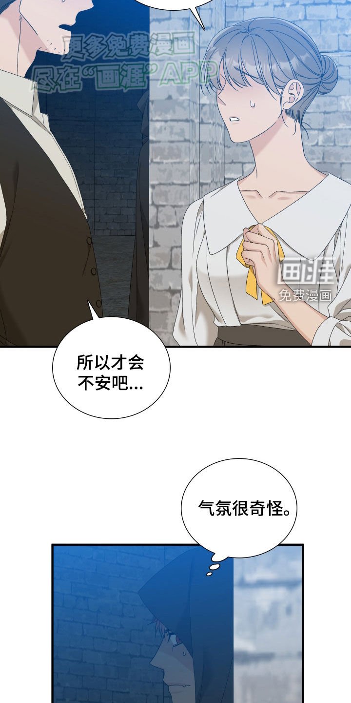 第110章：【第二季】反叛