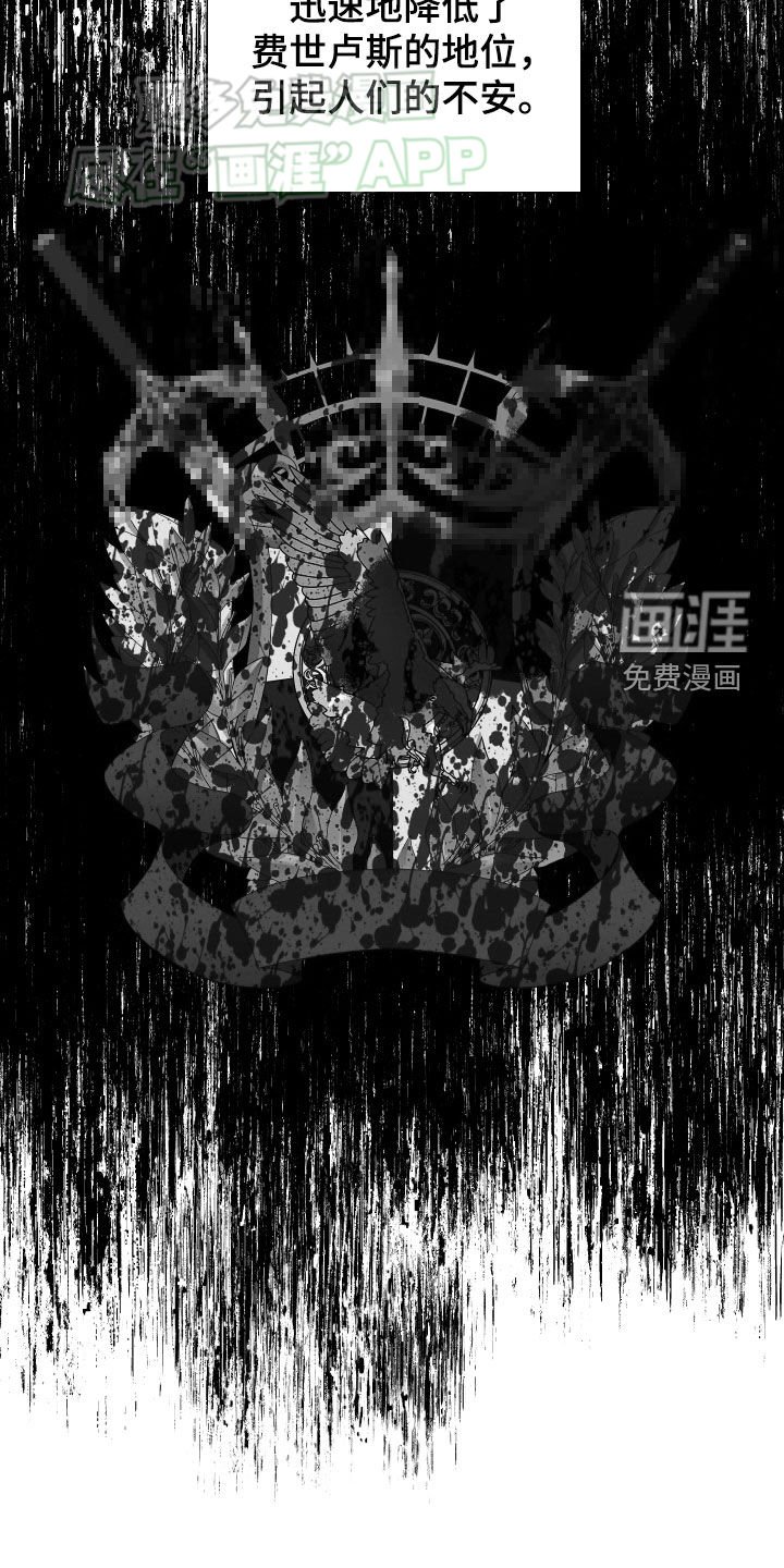 第110章：【第二季】反叛